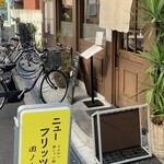 ニューフリッツ田ノ上 - 