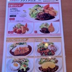 メニュー写真 : 不二家レストラン 前橋中央大橋店 （FUJIYA RESTAURANT