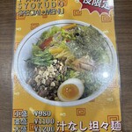 タムラ食堂 - 