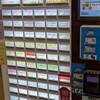 大津サービスエリア 上り線 フードコート - 