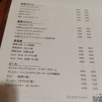 セッチュウアン - 