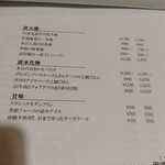 セッチュウアン - 