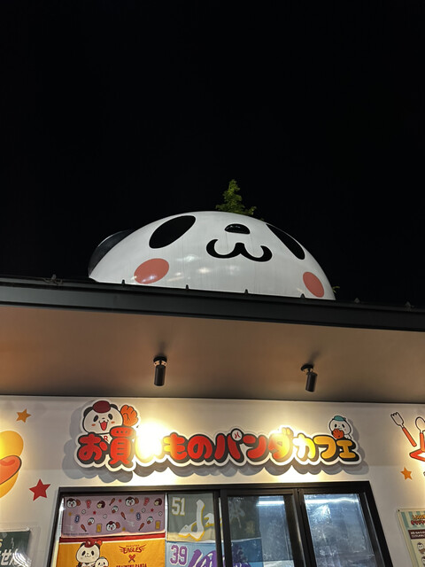 お買い物パンダカフェ - 宮城野原（売店）の写真