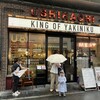 USHIHACHI 武蔵小杉店