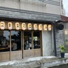 干物と日本酒のお店 yoshi-魚-tei