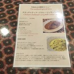 インド料理 パリワル - メニューの説明