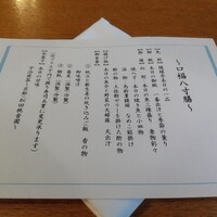 日本料理 隨縁亭 ホテルモントレ仙台 - 