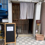 蕎麦と酒処 きくち - 