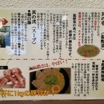 麺屋 一麺専心 - 