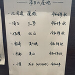 蕎麦と酒処 きくち - 