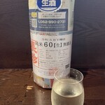 蕎麦と酒処 きくち - 