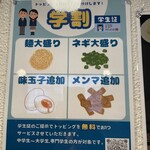 麺屋 一麺専心 - 