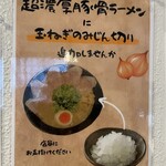 麺屋 一麺専心 - 