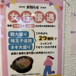 麺屋 一麺専心 - 