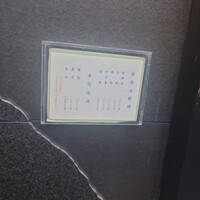 卓楽 - 