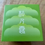 御菓子司 浅野耕月堂 - 