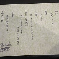 屋形船 品川 船清 - 