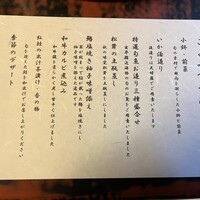 河太郎 中洲本店 - 