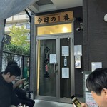 ヌードル＆スパイスカレー 今日の1番 - 