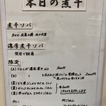 ヌードル＆スパイスカレー 今日の1番 - 