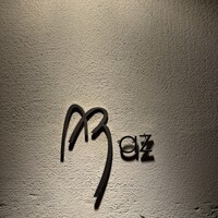 Az/ビーフン東 大阪店 - 