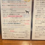 初台スパイス食堂 和魂印才たんどーる - 202407