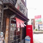 麺小屋 - 