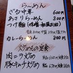 麺小屋 - 