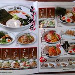 麺小屋 - 