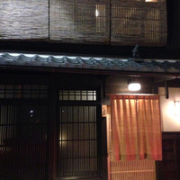 炭火割烹 いふき - 