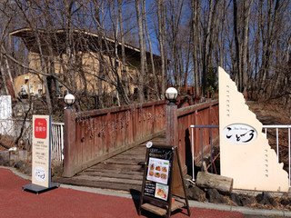 Mori no Naka no Restaurant Kodou