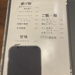 炭旬 - メニュー4