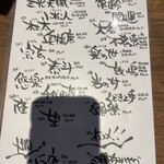 炭旬 - 日本酒メニュー