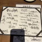 炭旬 - 本日のおすすめメニュー