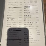 炭旬 - メニュー1