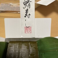 京都和久傳 - 