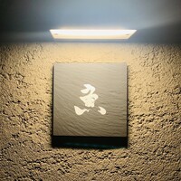 日本料理 魚幸 - 外観1