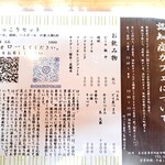 ほっこり食堂 どて煮専門店 - メニュー　その2