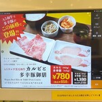 MY YAKINIKU STYLE 将泰庵 - これこれこのセット食べてみたくて入店