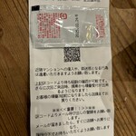 マンチズ バーガー シャック - こんなのが発券される