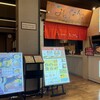 佐賀ぽかぽか温泉 - 