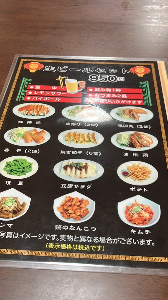 メニュー写真 : 一福 （いちふく） - 下深谷/中華料理 | 食べログ
