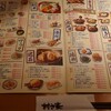 村さ来 - 