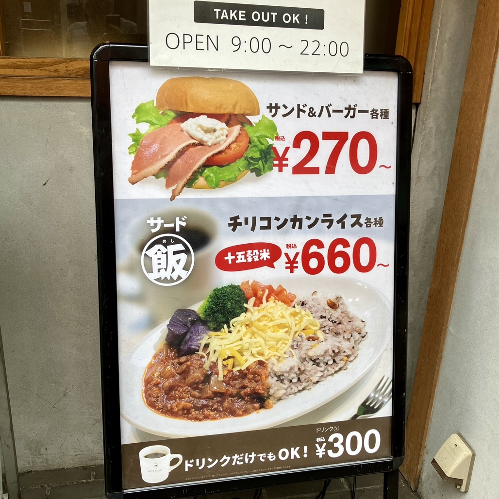 BURGERさん 専用ページ まるさんバーガー/大阪/心斎橋/堺筋本町/グルメ (@03burger