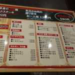 うしWAKA - s-_DSC6146
      肉メニュー、サラダ類、ご飯物＆スープ、デザートでメニュー表は以上です。