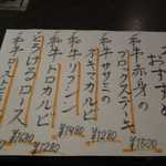 うしWAKA - 店内移動後はメニュー表を見てみると、オススメはすべて肉肉肉肉メニューで