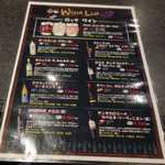 うしWAKA - ワインはグラス400円の物や、2980円のボトルワイン