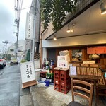 大衆酒場 朝霞 ミフネ - 外観