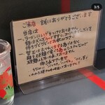 ラーメン 基峰 - 