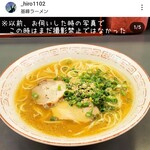 ラーメン 基峰 - 